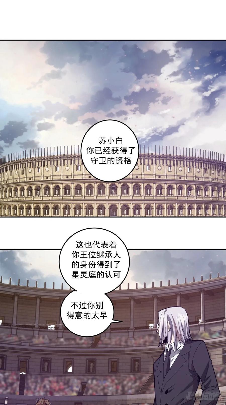 Protoss Dark Emperor Ch.37 p29