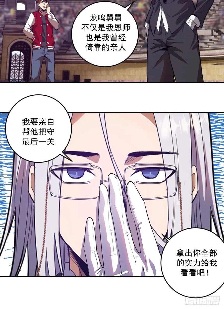 Protoss Dark Emperor Ch.37 p30