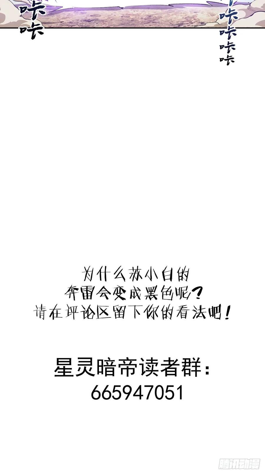 Protoss Dark Emperor Ch.37 p36