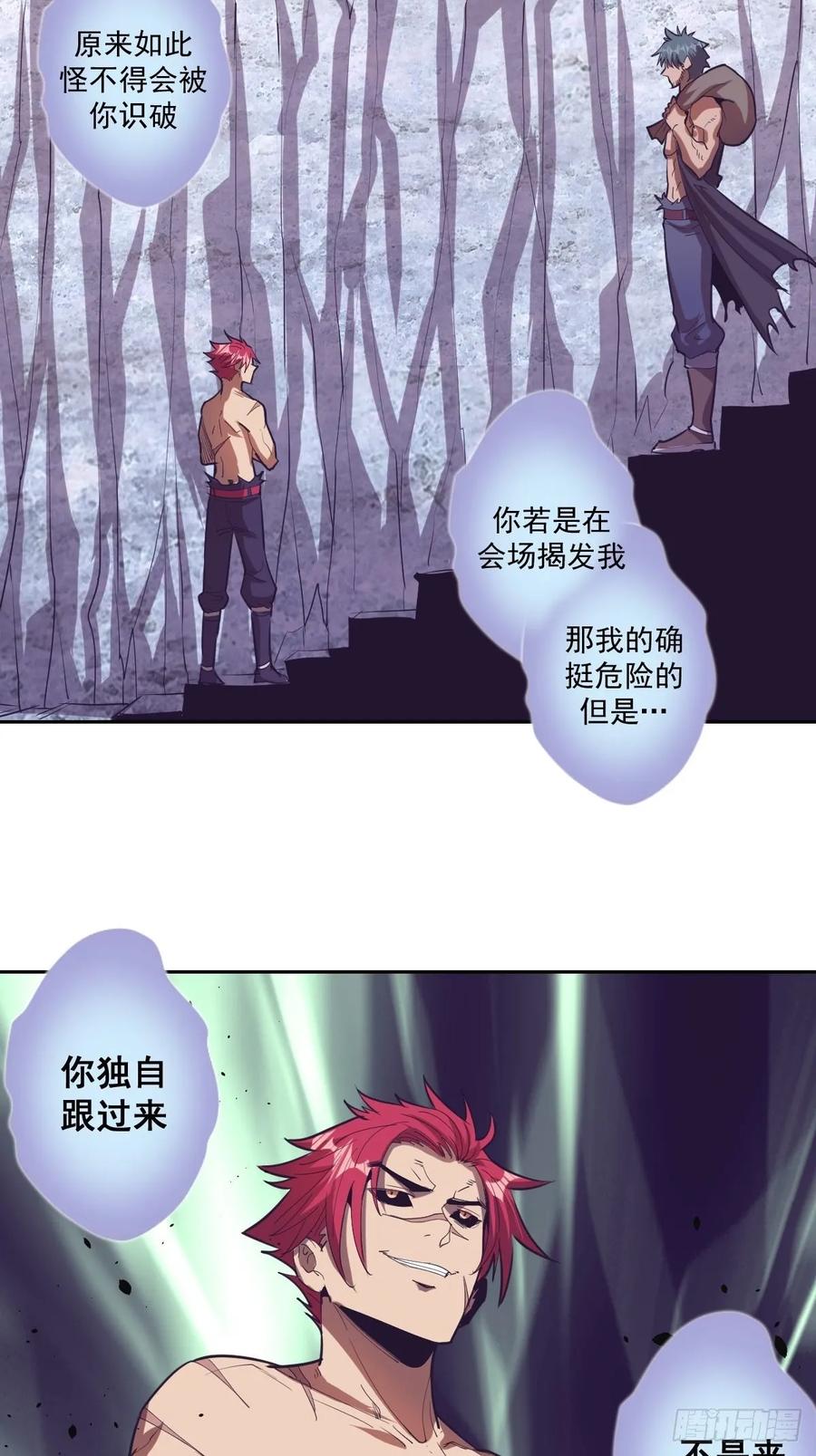 Protoss Dark Emperor Ch.37 p4