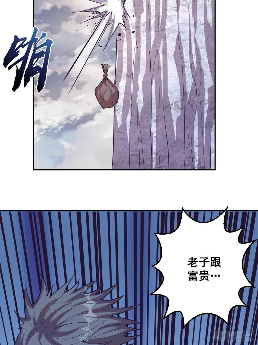 Protoss Dark Emperor Ch.37 p8