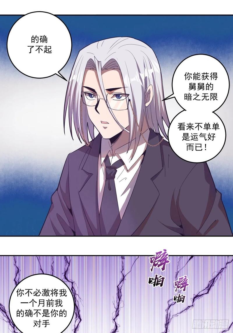 Protoss Dark Emperor Ch.38 p10