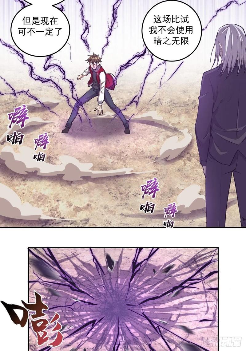 Protoss Dark Emperor Ch.38 p11