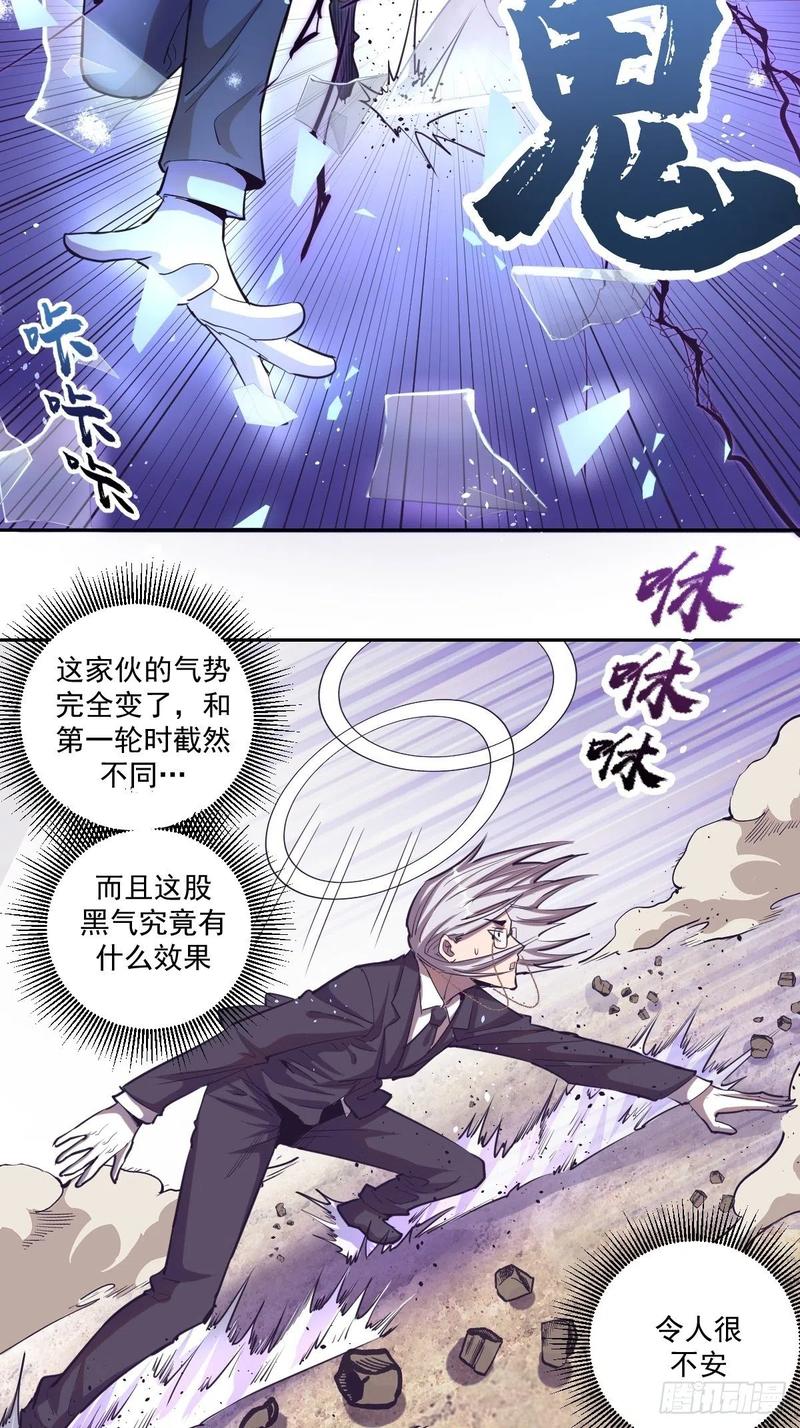 Protoss Dark Emperor Ch.38 p16