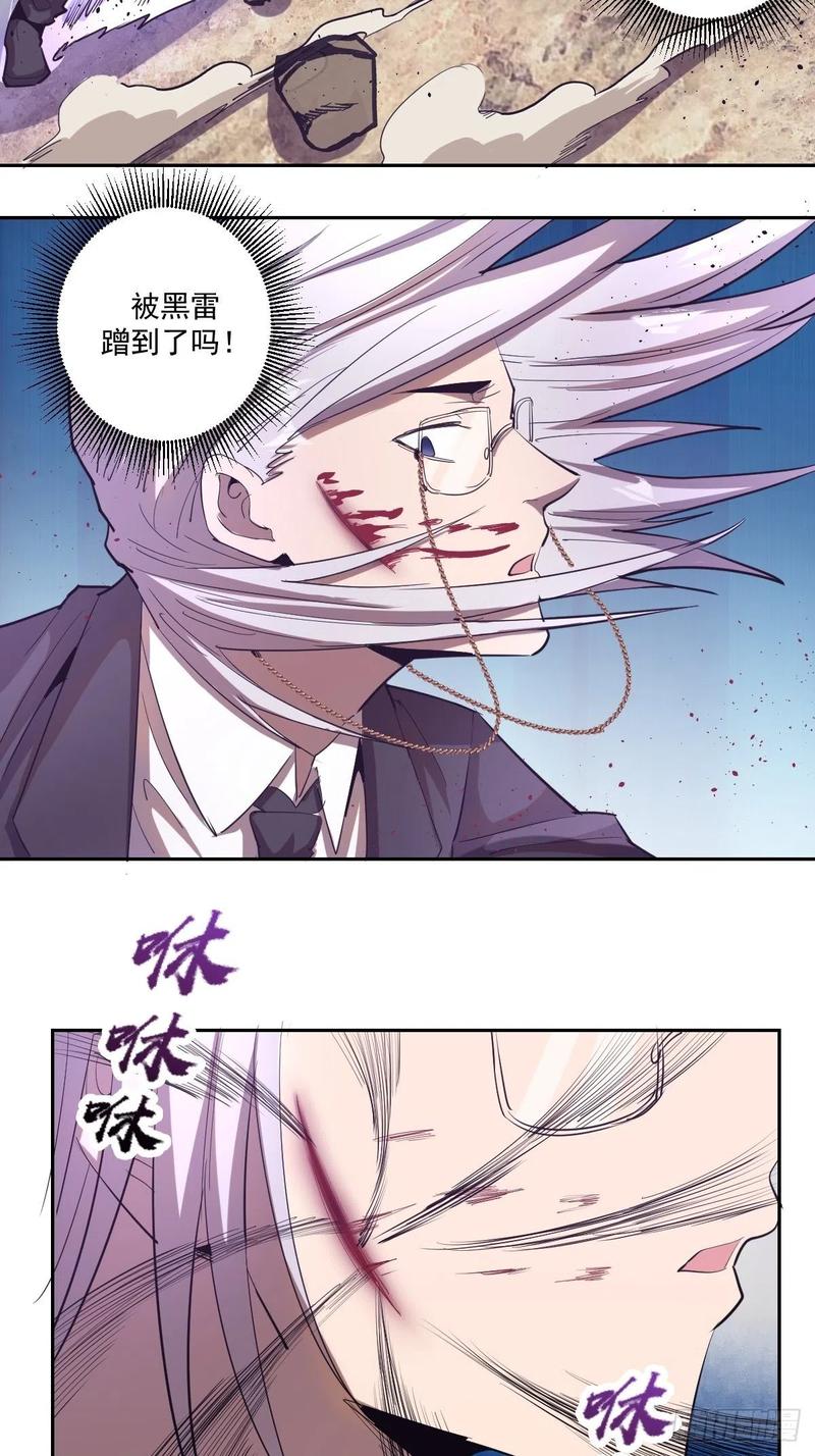Protoss Dark Emperor Ch.38 p17