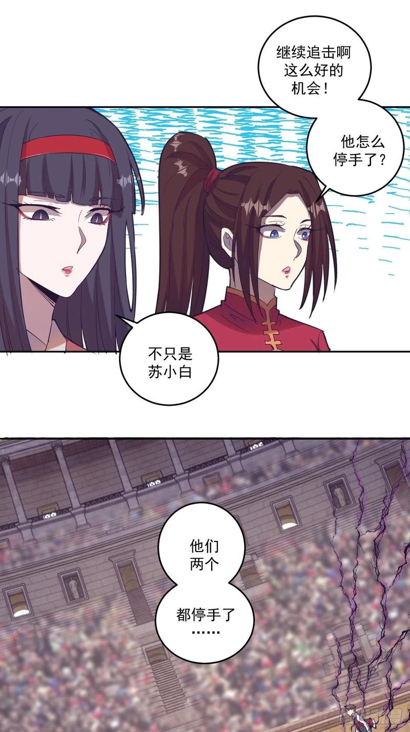 Protoss Dark Emperor Ch.38 p19