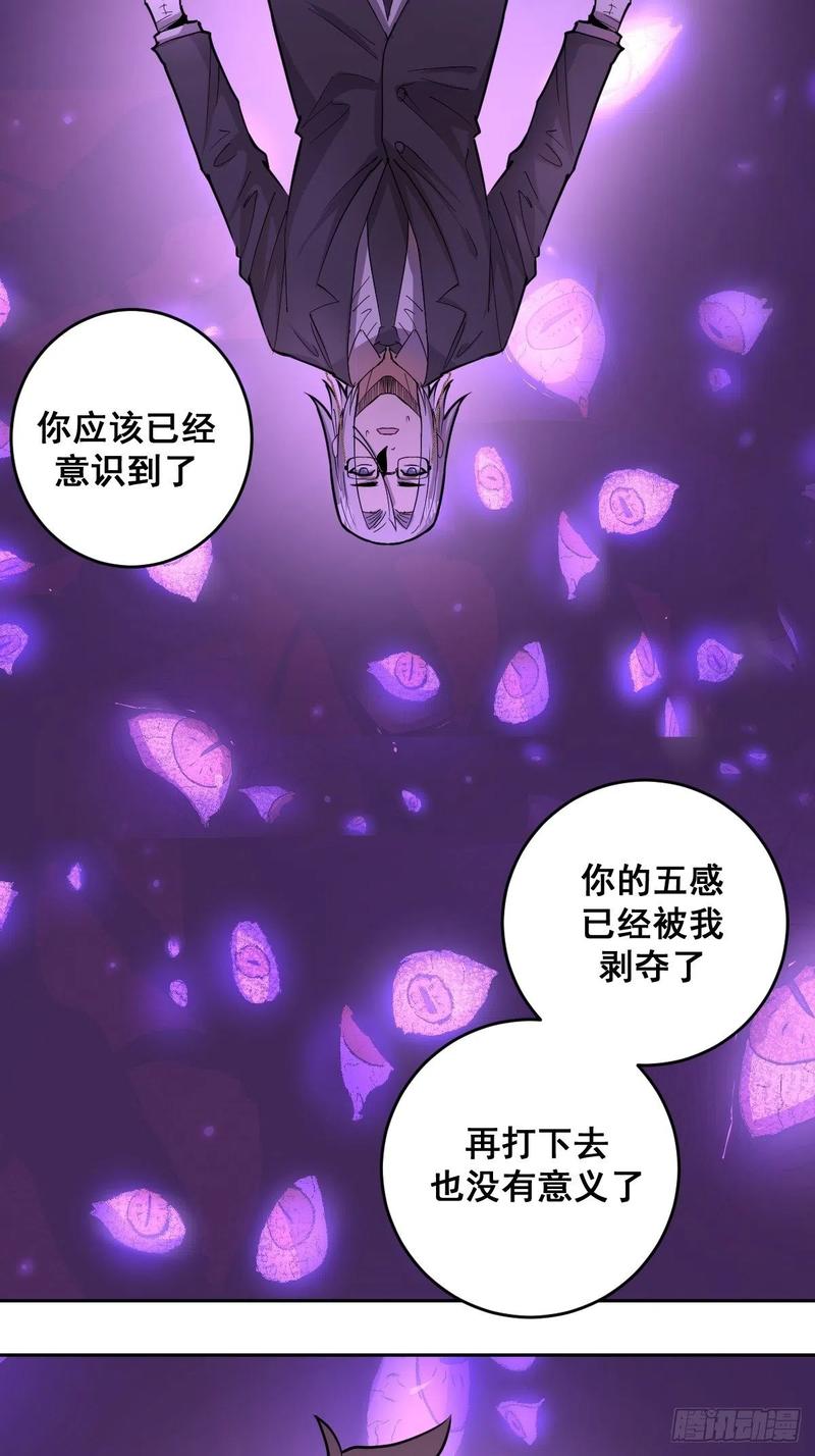 Protoss Dark Emperor Ch.38 p21