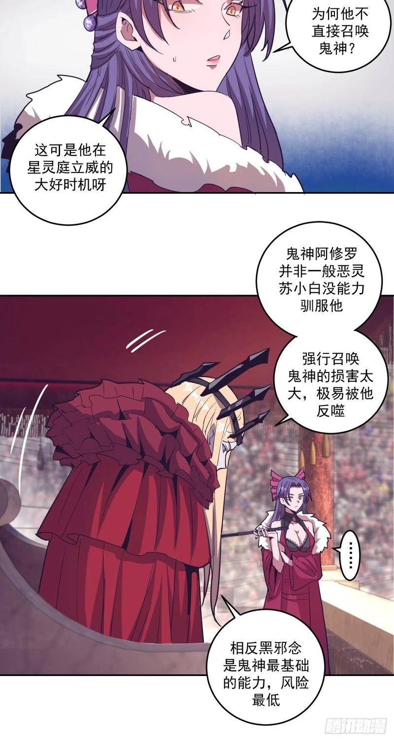 Protoss Dark Emperor Ch.38 p24