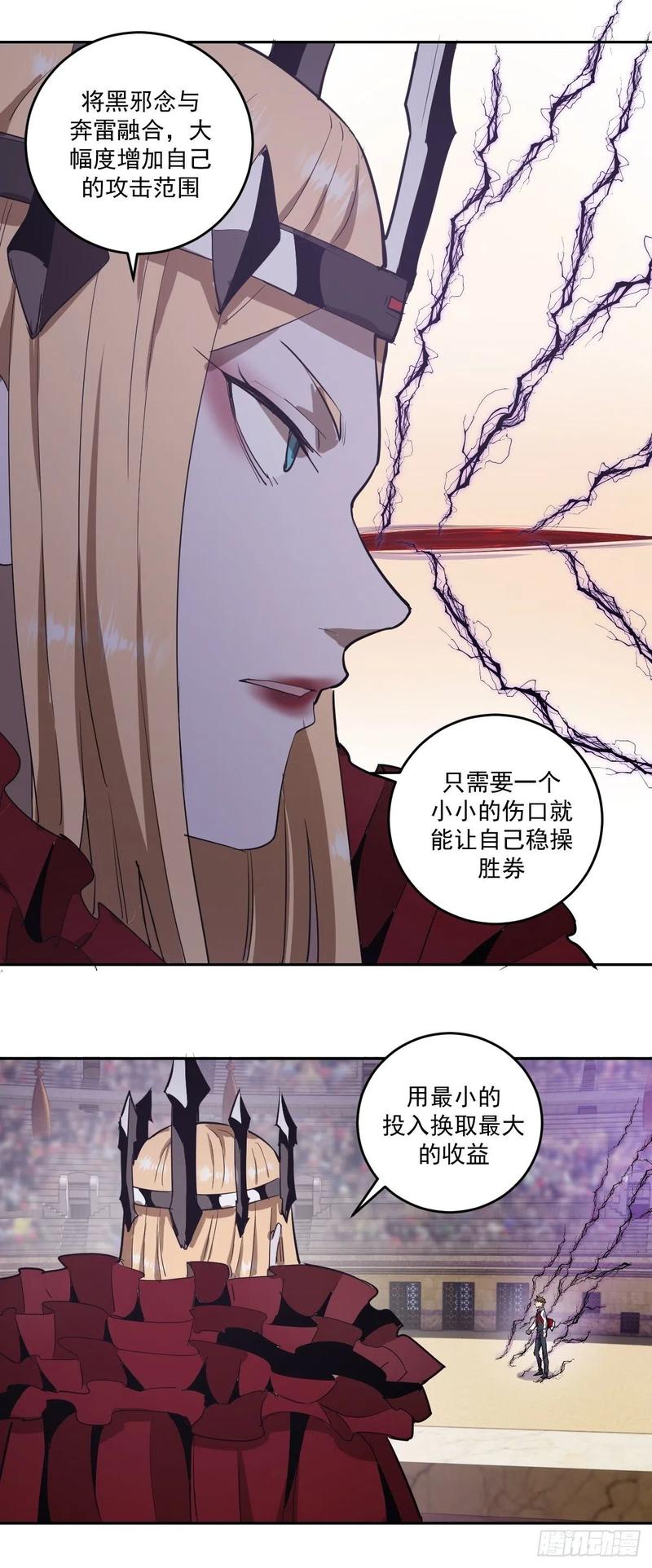 Protoss Dark Emperor Ch.38 p25