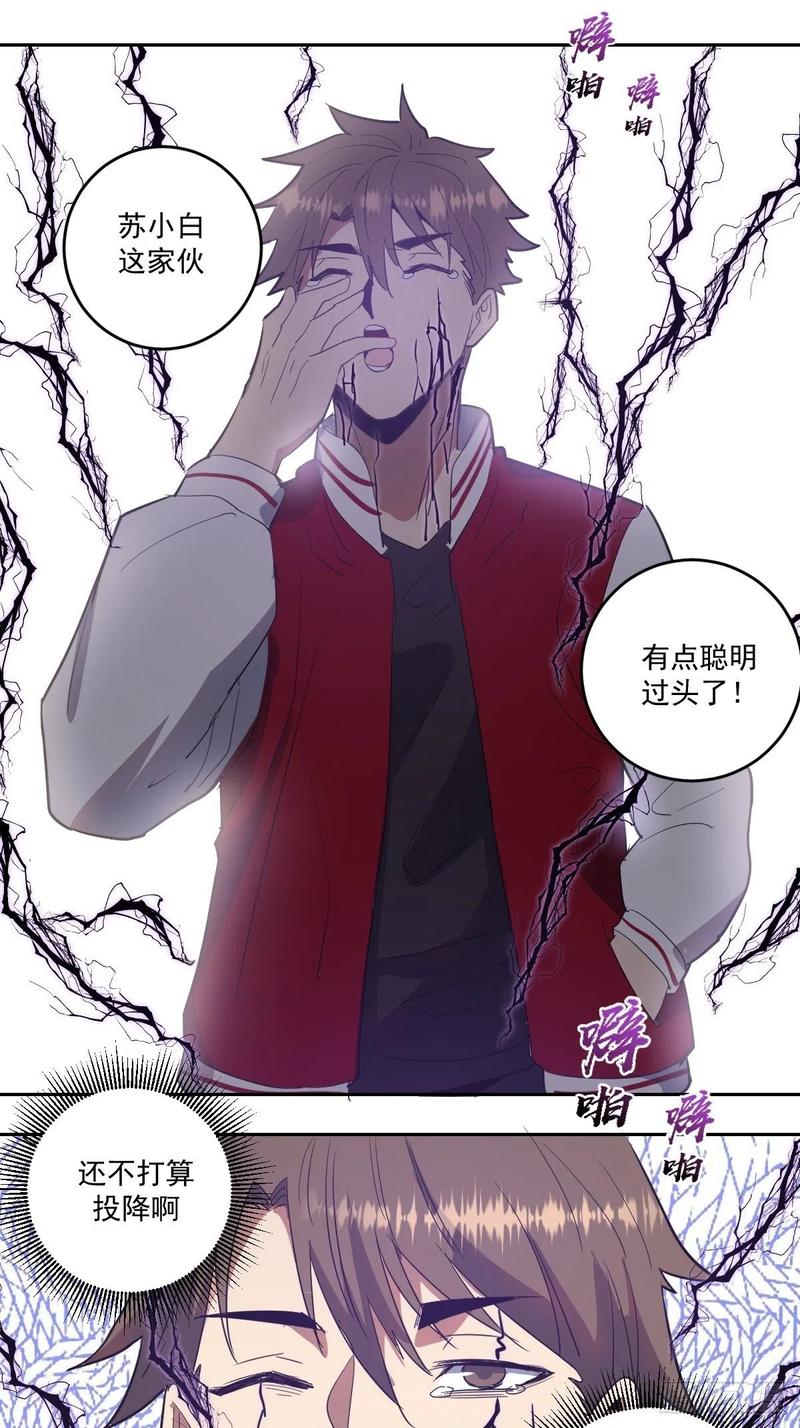 Protoss Dark Emperor Ch.38 p26