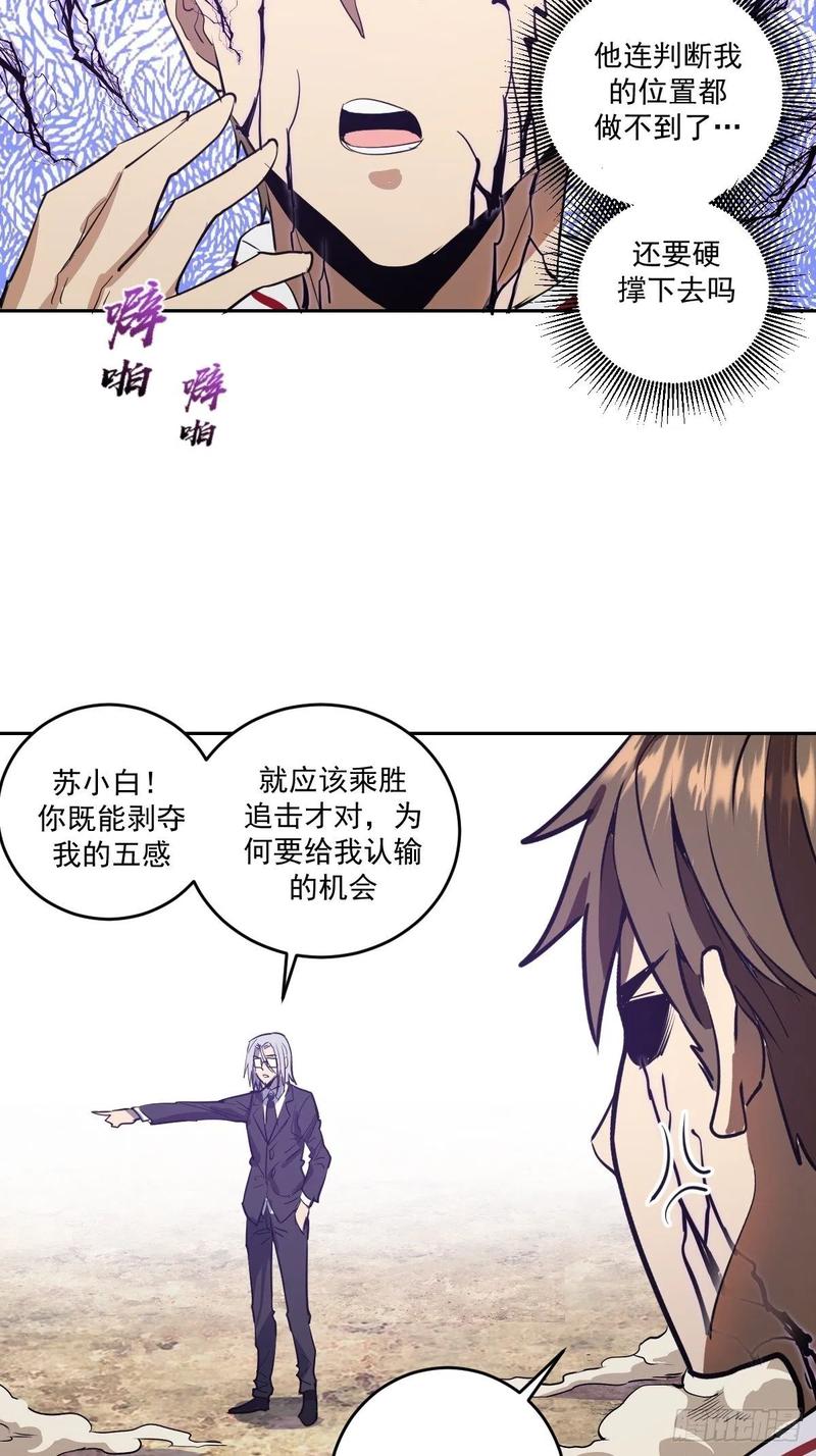 Protoss Dark Emperor Ch.38 p27