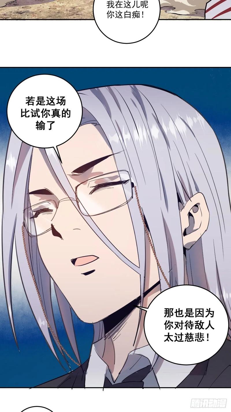 Protoss Dark Emperor Ch.38 p28