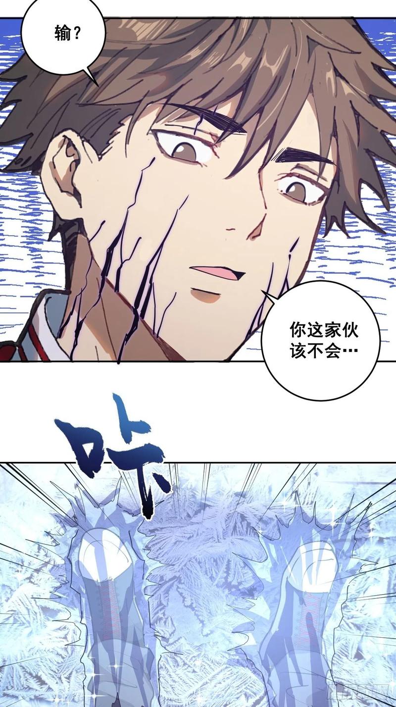 Protoss Dark Emperor Ch.38 p29