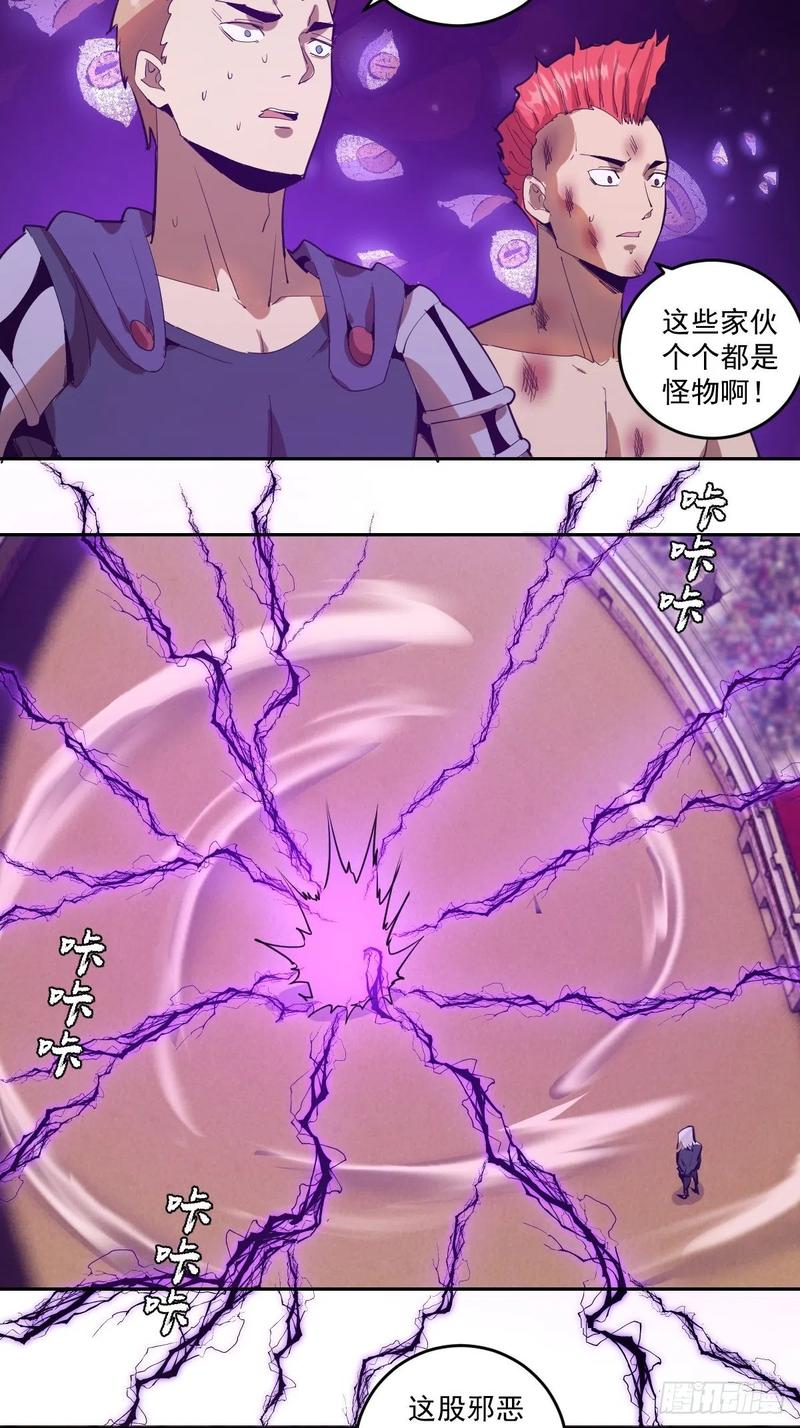 Protoss Dark Emperor Ch.38 p4