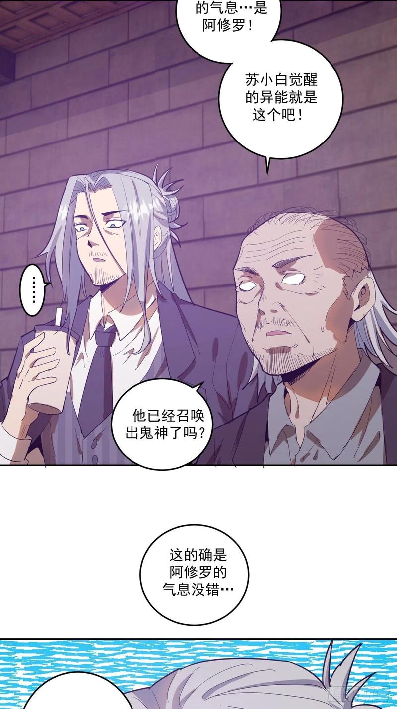 Protoss Dark Emperor Ch.38 p5