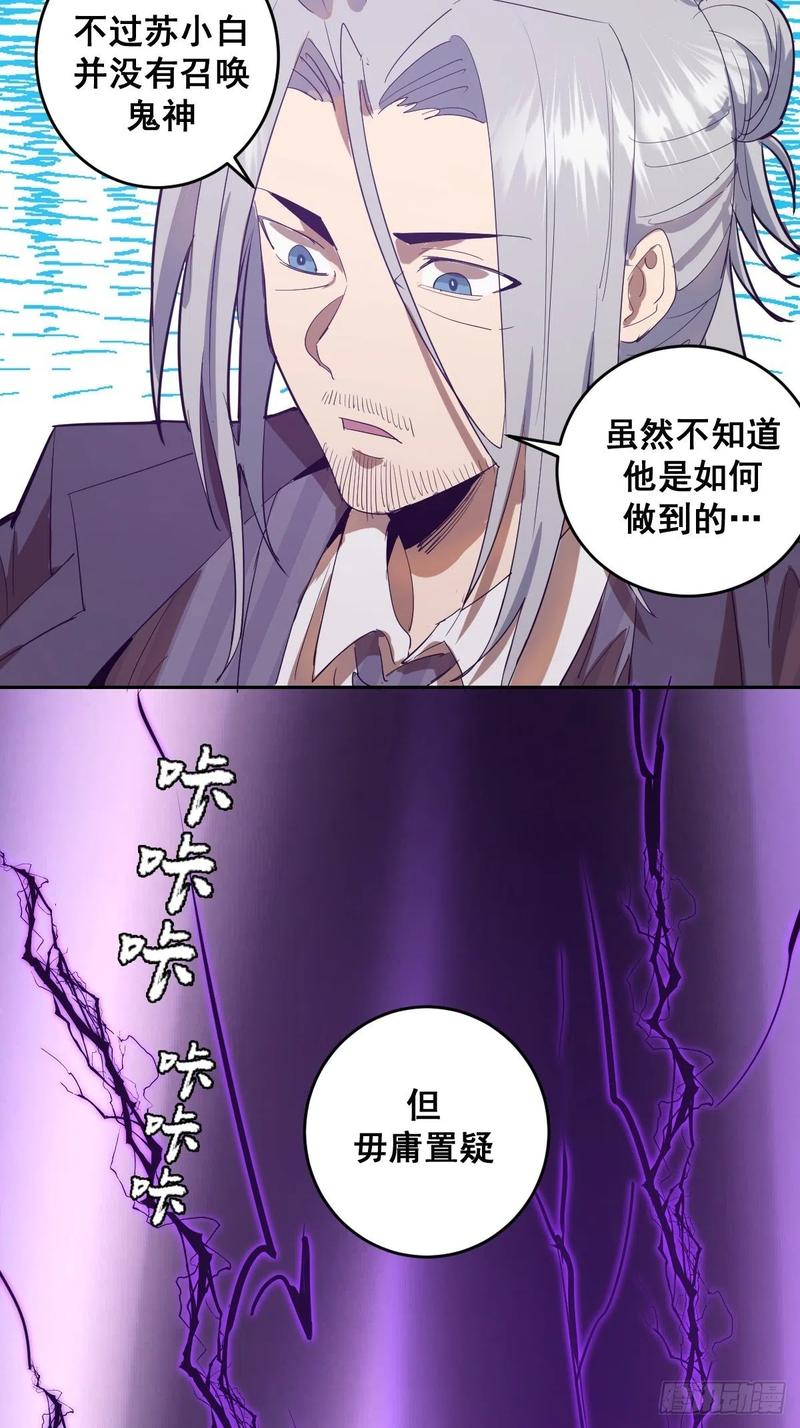 Protoss Dark Emperor Ch.38 p6