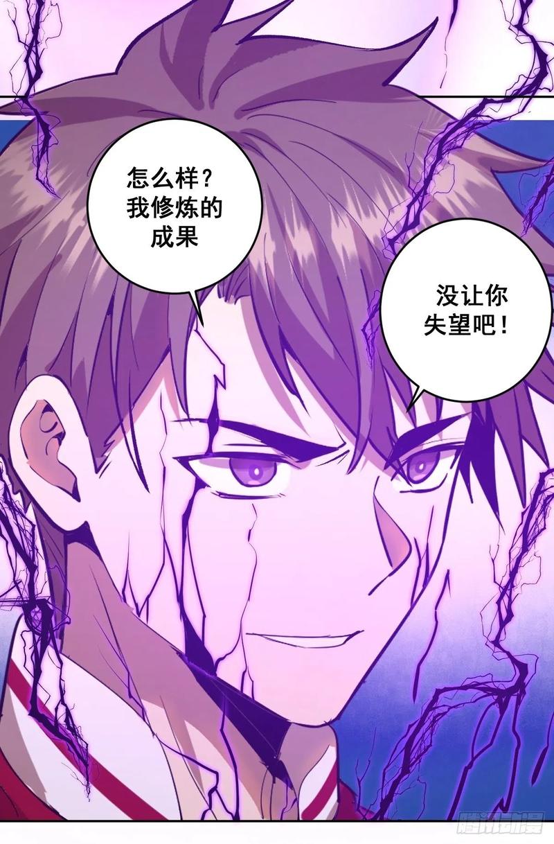Protoss Dark Emperor Ch.38 p9