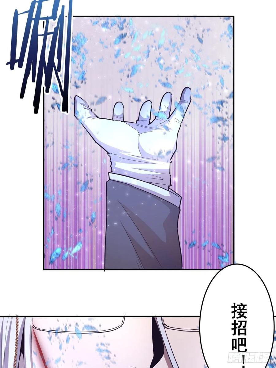 Protoss Dark Emperor Ch.39 p10