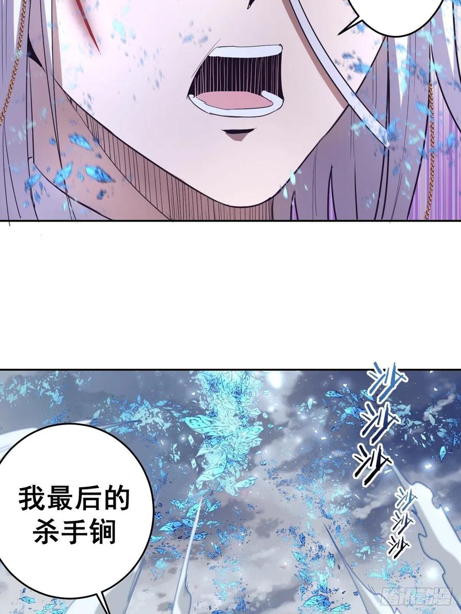 Protoss Dark Emperor Ch.39 p11