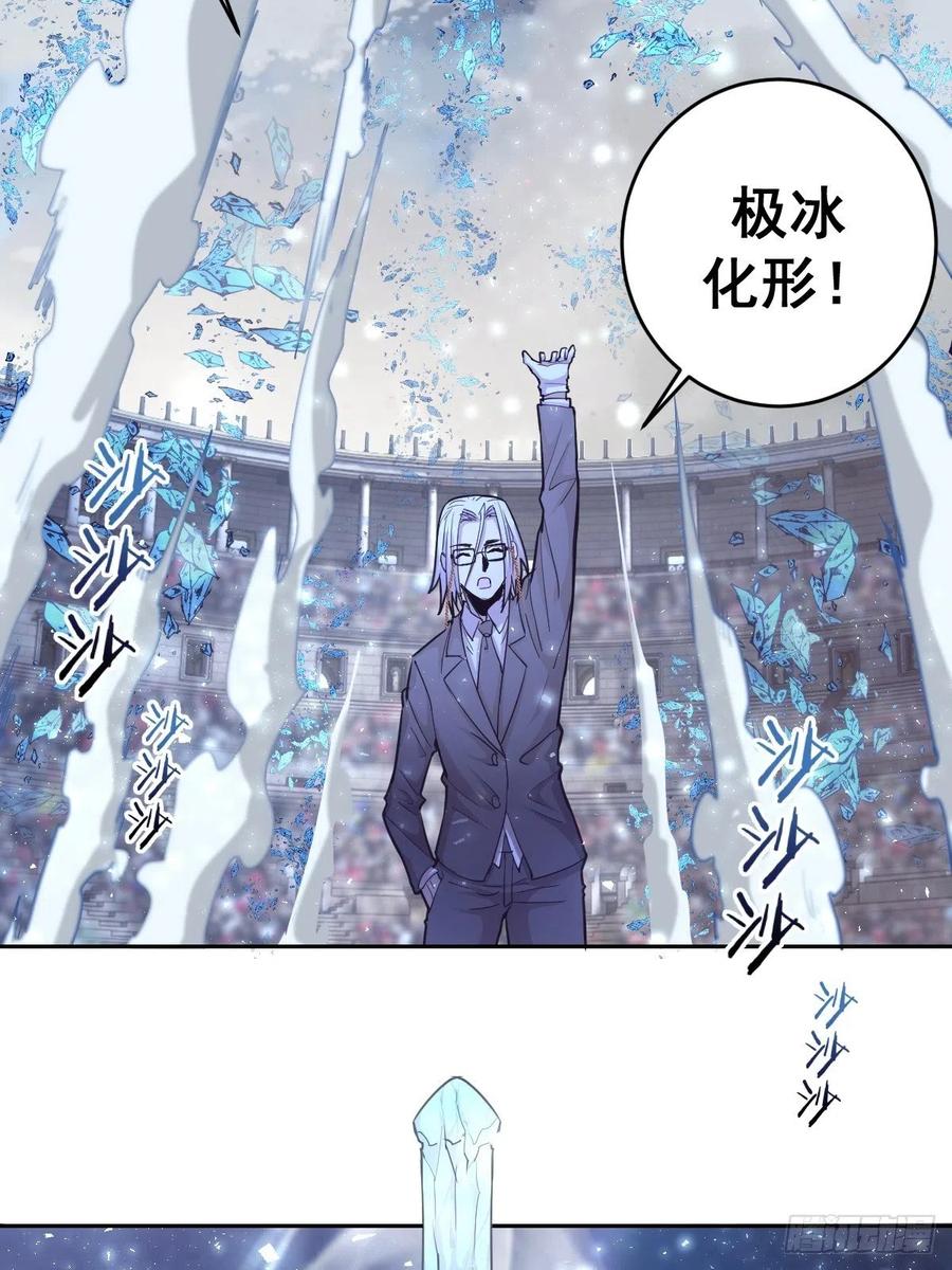 Protoss Dark Emperor Ch.39 p12
