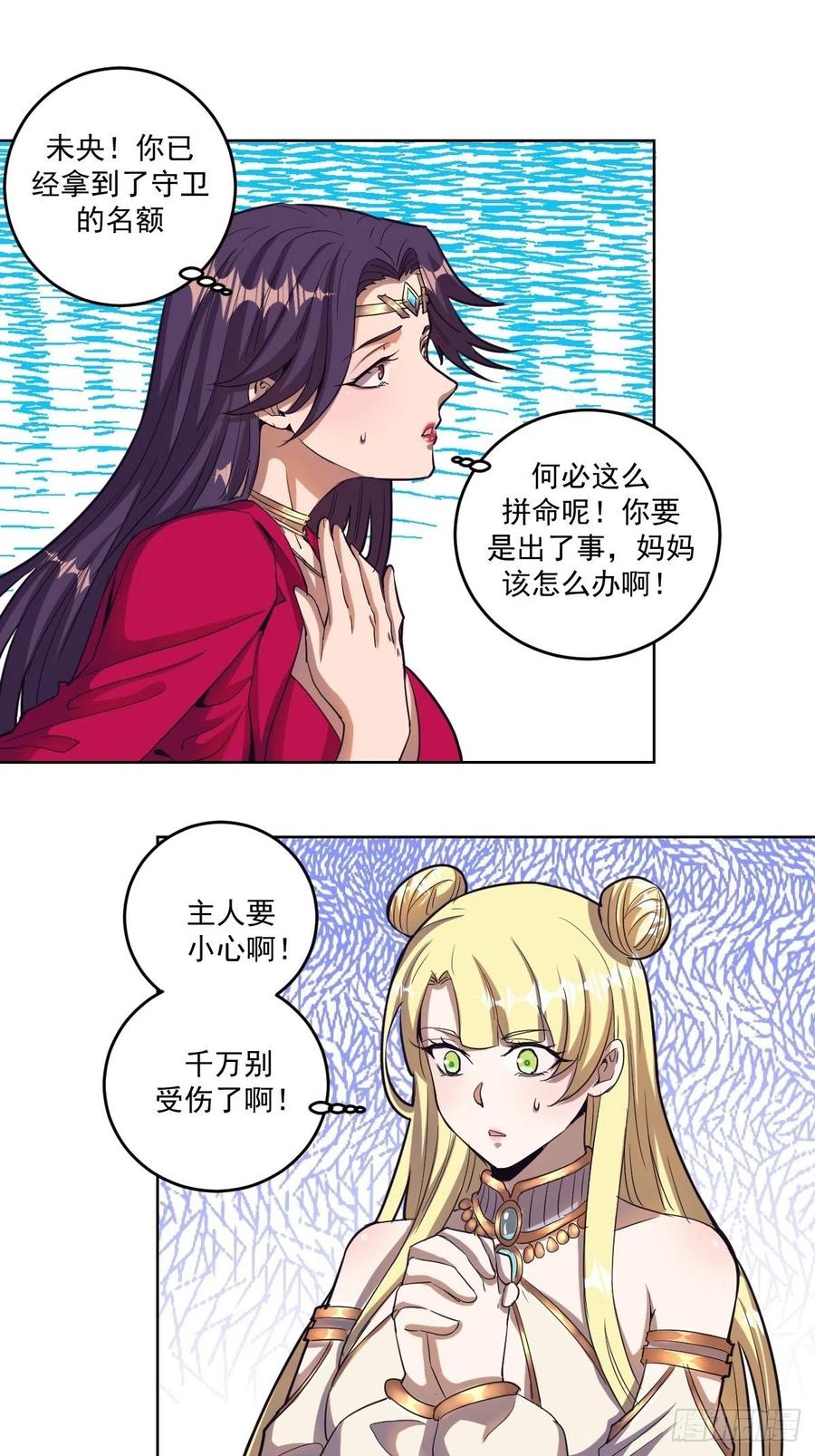 Protoss Dark Emperor Ch.39 p15