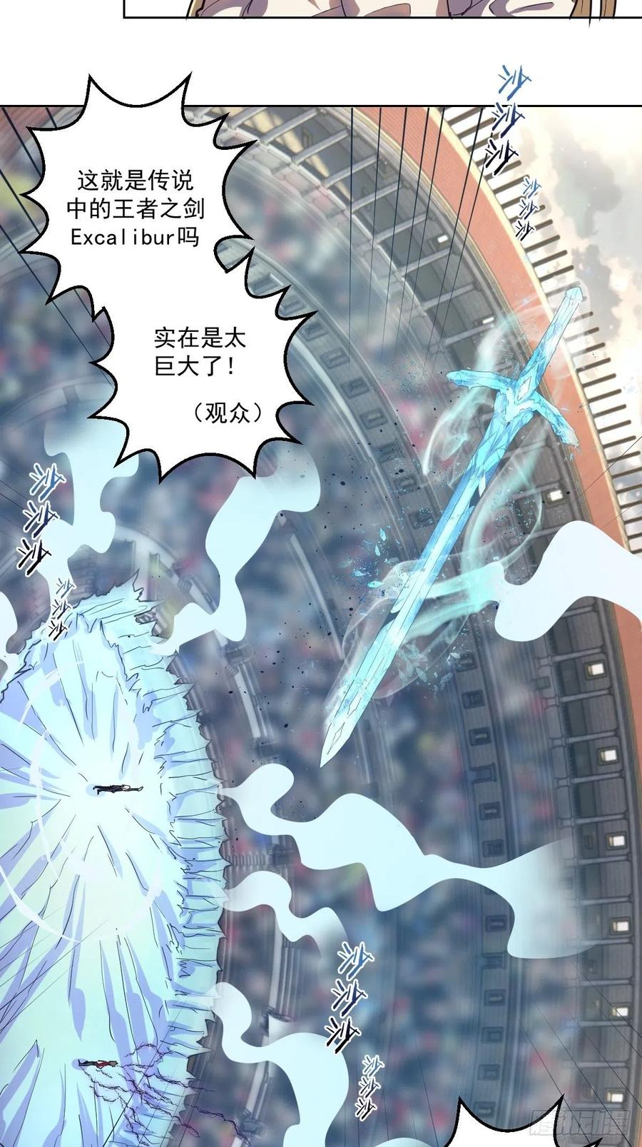 Protoss Dark Emperor Ch.39 p16