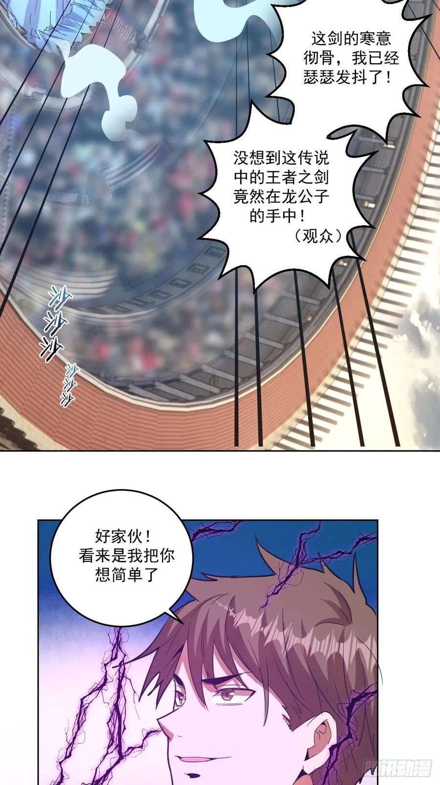 Protoss Dark Emperor Ch.39 p17