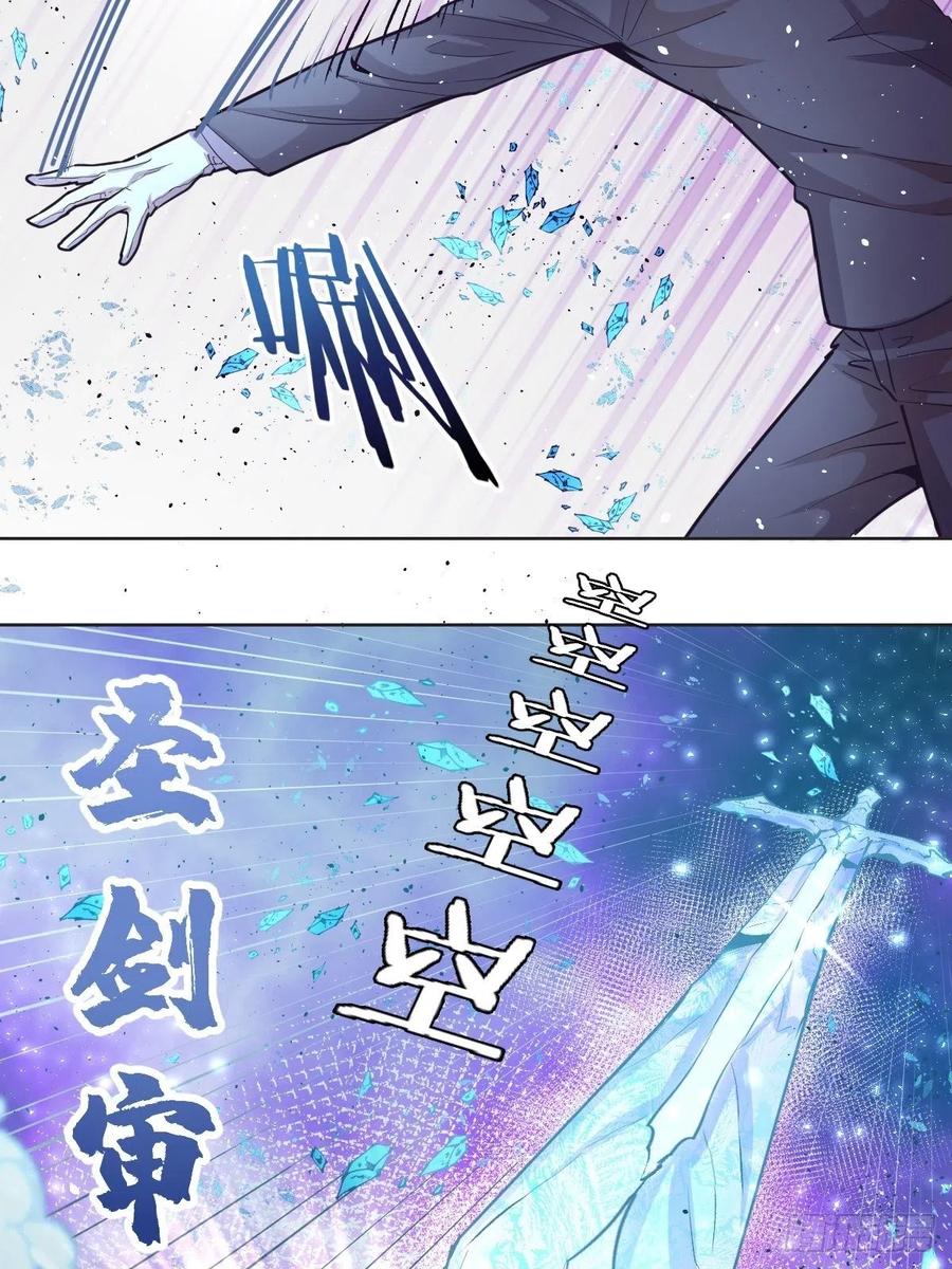 Protoss Dark Emperor Ch.39 p23