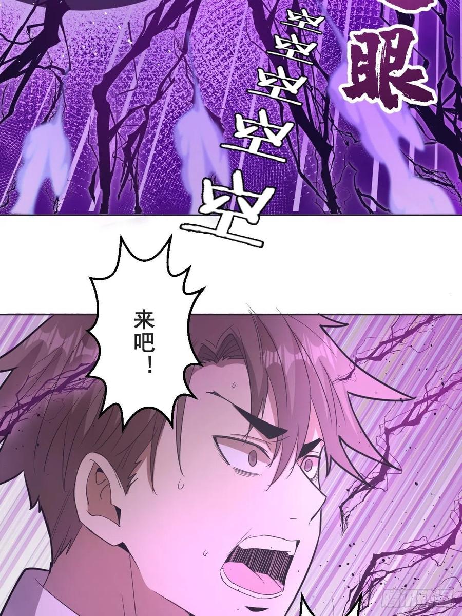 Protoss Dark Emperor Ch.39 p25