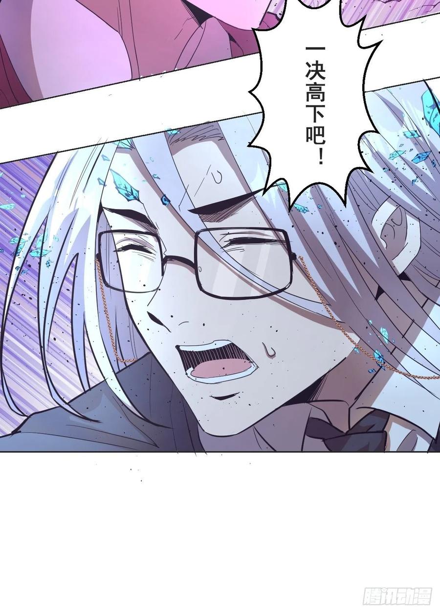 Protoss Dark Emperor Ch.39 p26