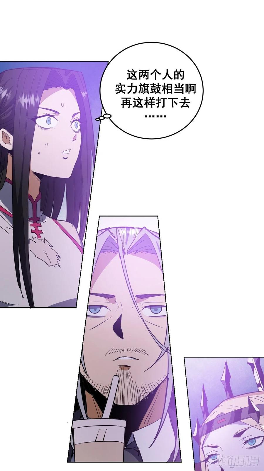 Protoss Dark Emperor Ch.39 p27