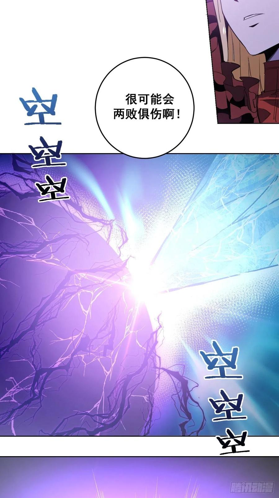 Protoss Dark Emperor Ch.39 p28
