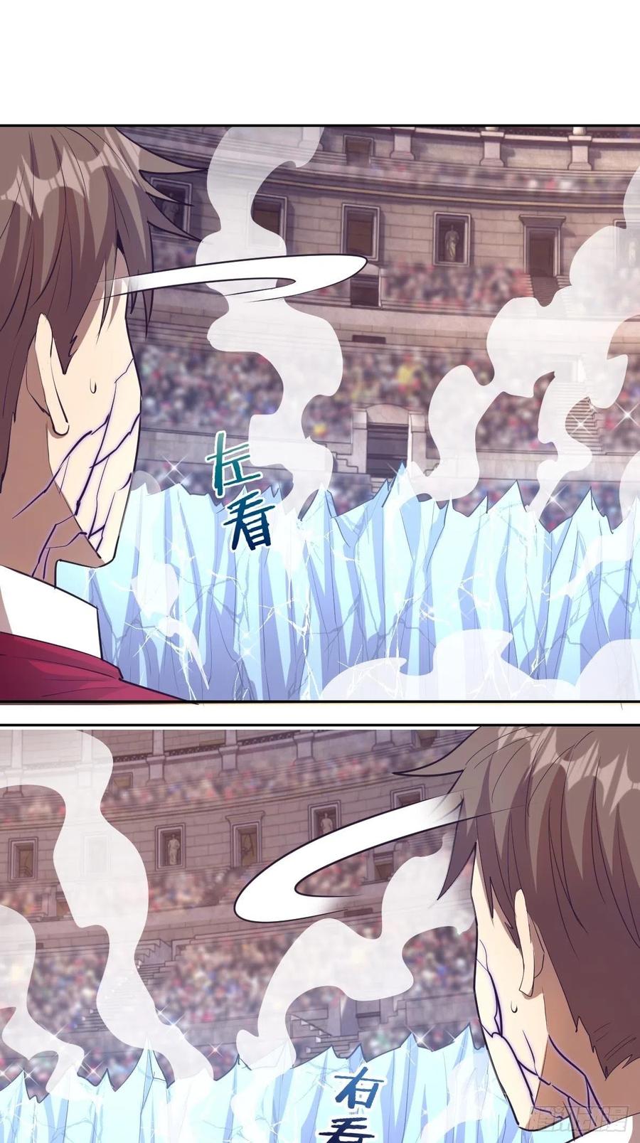 Protoss Dark Emperor Ch.39 p3