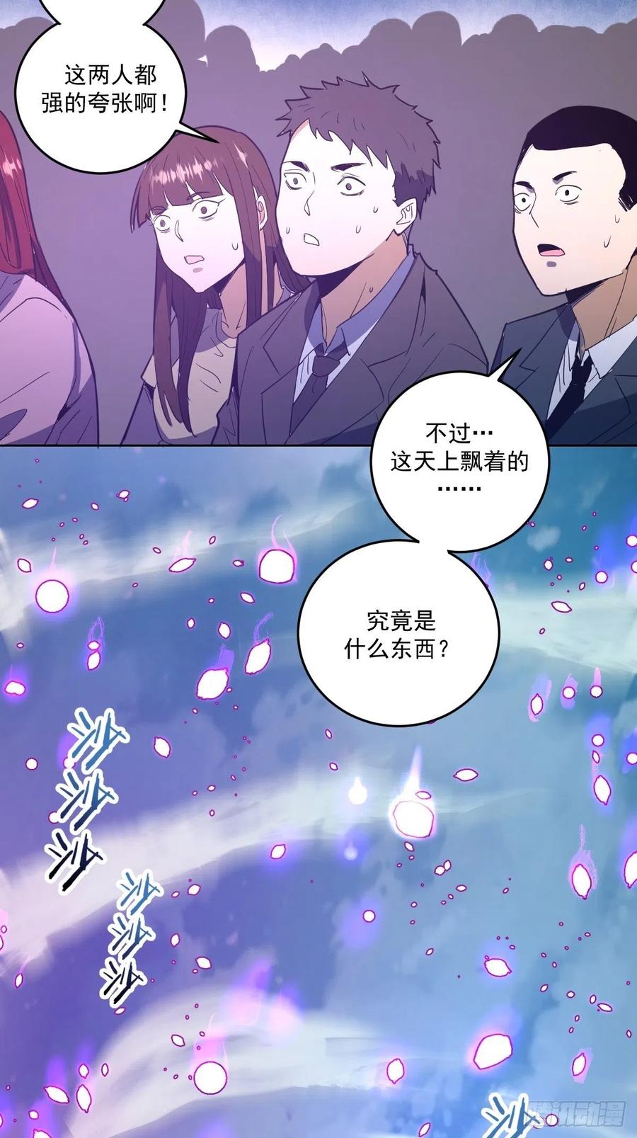 Protoss Dark Emperor Ch.39 p30