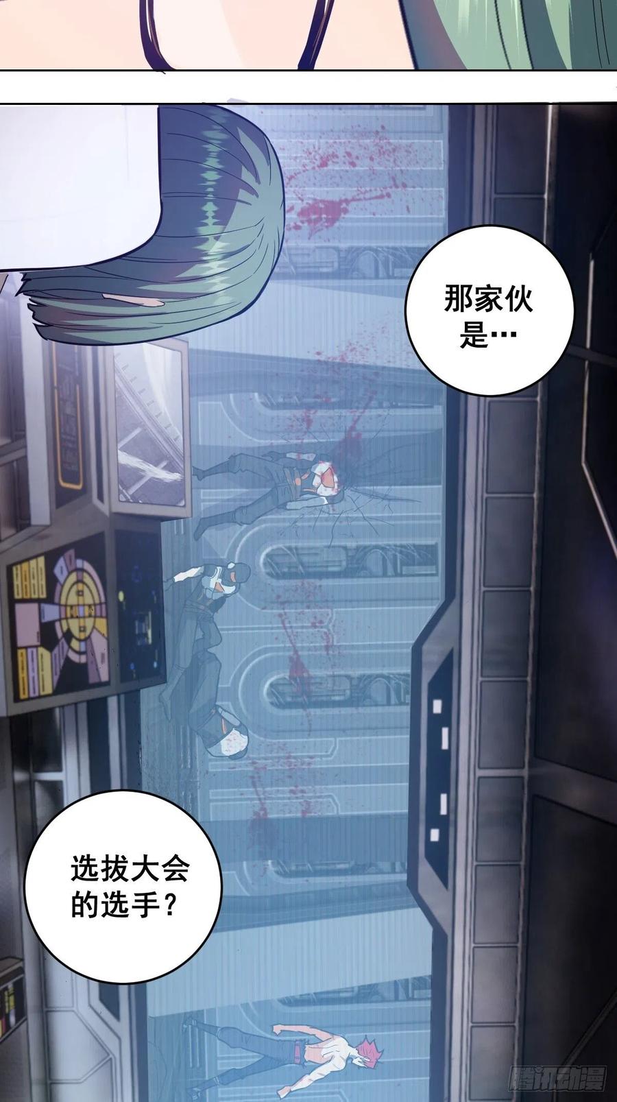 Protoss Dark Emperor Ch.39 p37