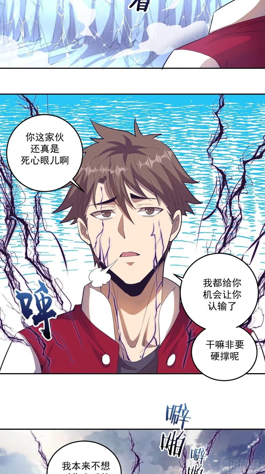 Protoss Dark Emperor Ch.39 p4