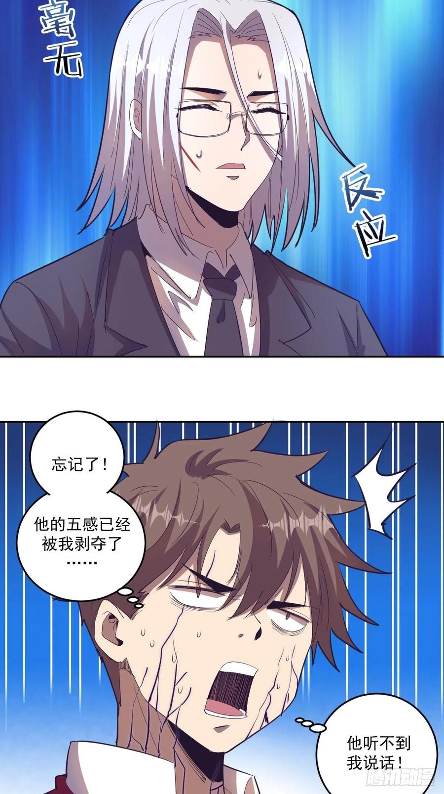 Protoss Dark Emperor Ch.39 p6
