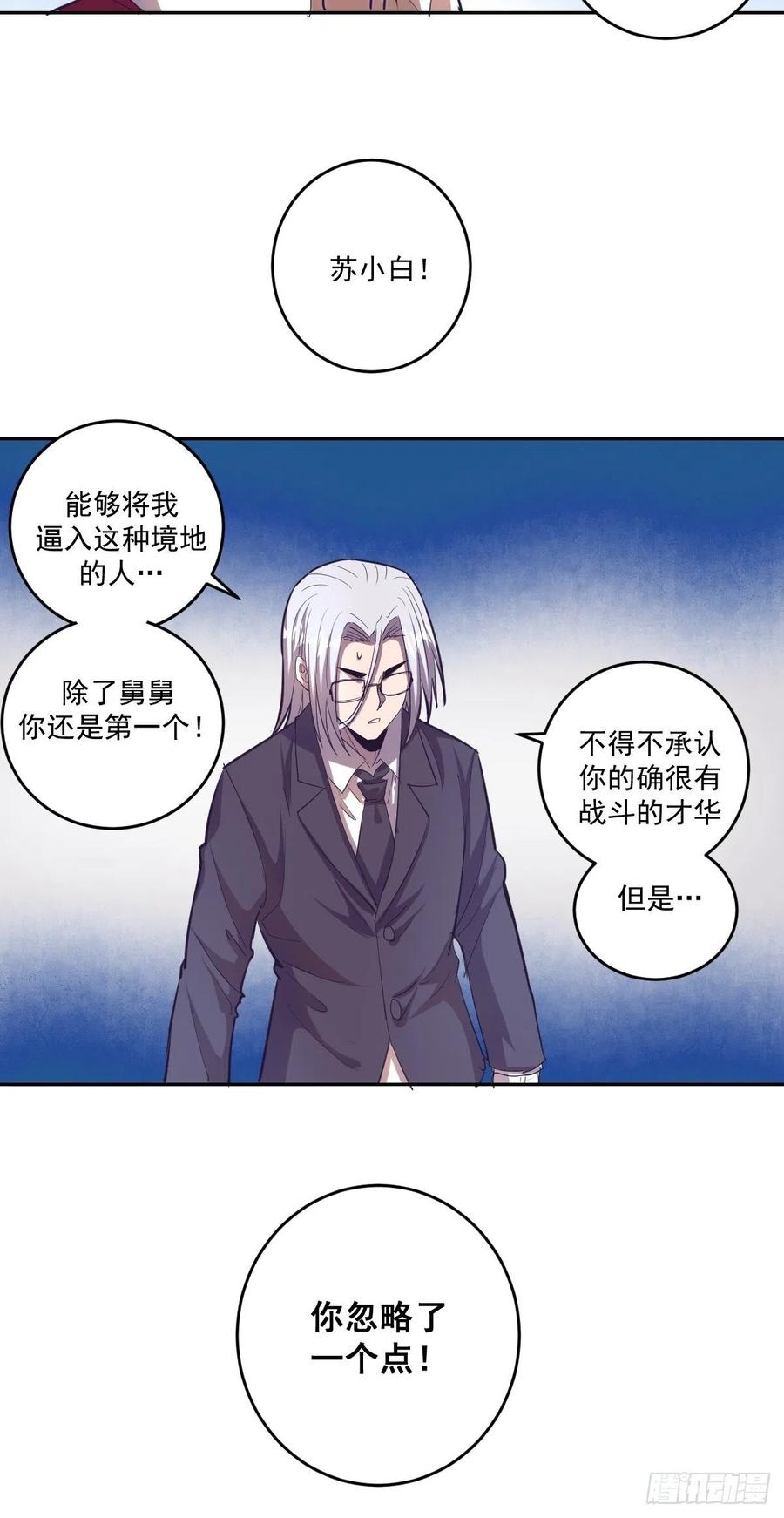 Protoss Dark Emperor Ch.39 p7