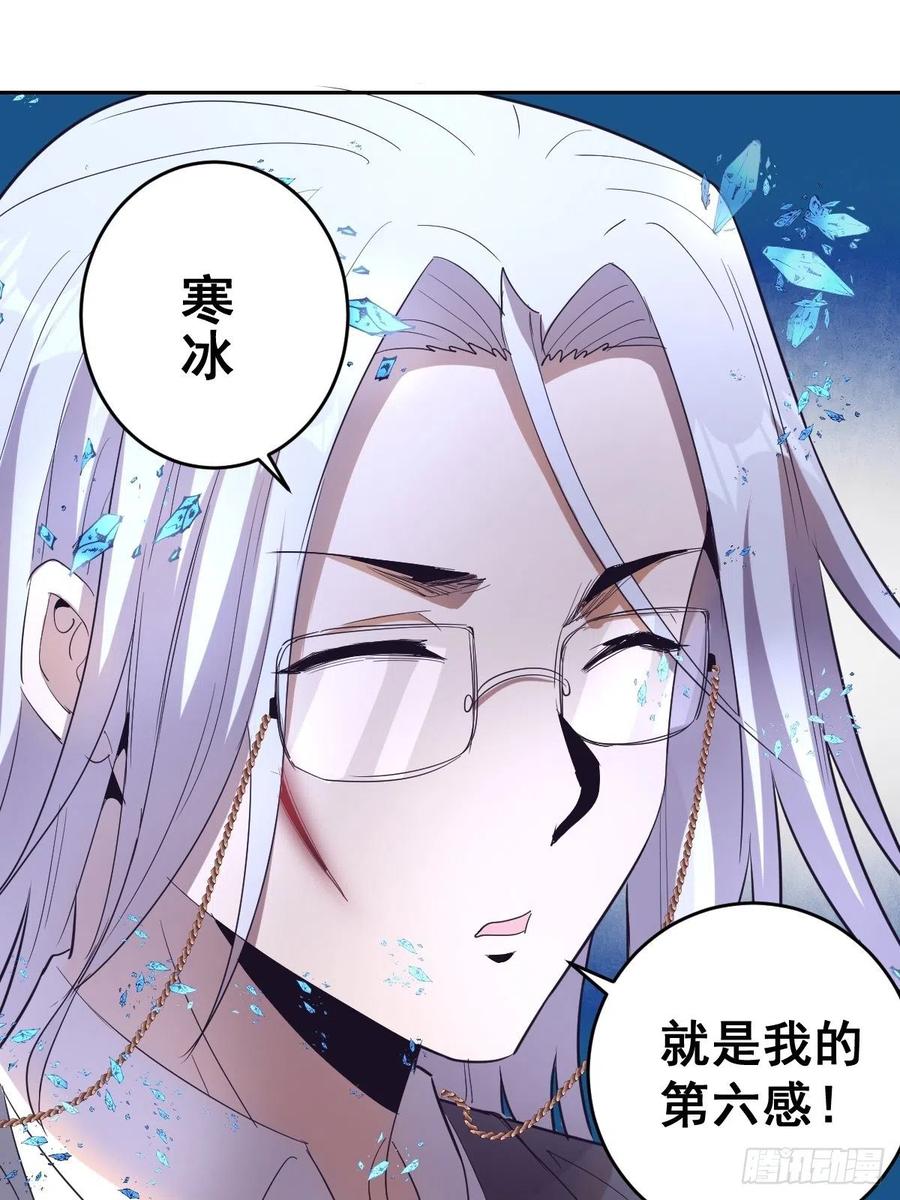 Protoss Dark Emperor Ch.39 p8