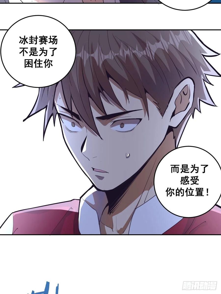 Protoss Dark Emperor Ch.39 p9
