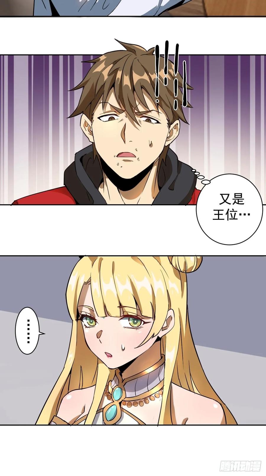 Protoss Dark Emperor Ch.4 p10