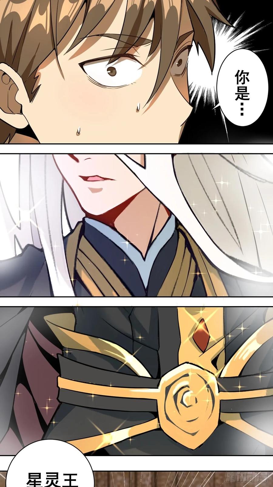 Protoss Dark Emperor Ch.4 p15