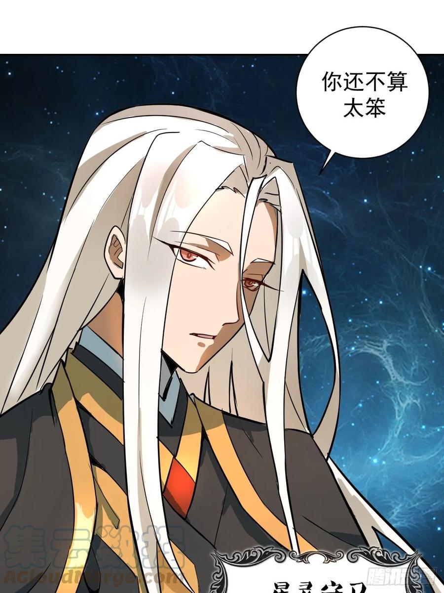 Protoss Dark Emperor Ch.4 p17
