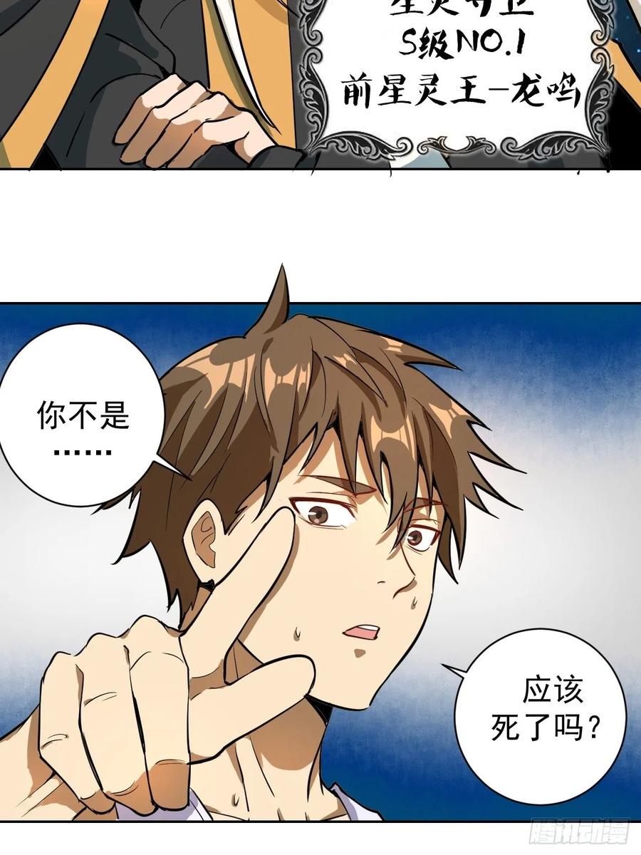 Protoss Dark Emperor Ch.4 p18