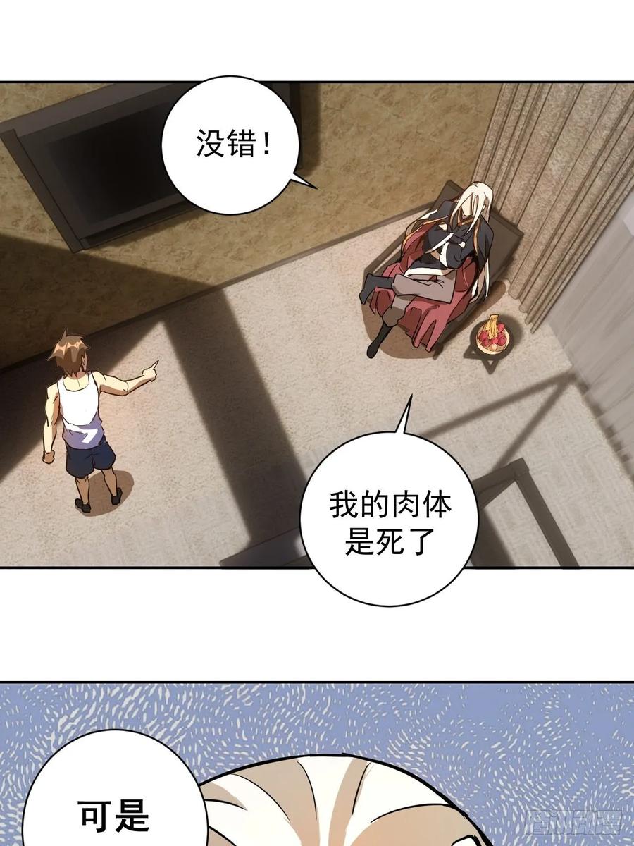 Protoss Dark Emperor Ch.4 p19