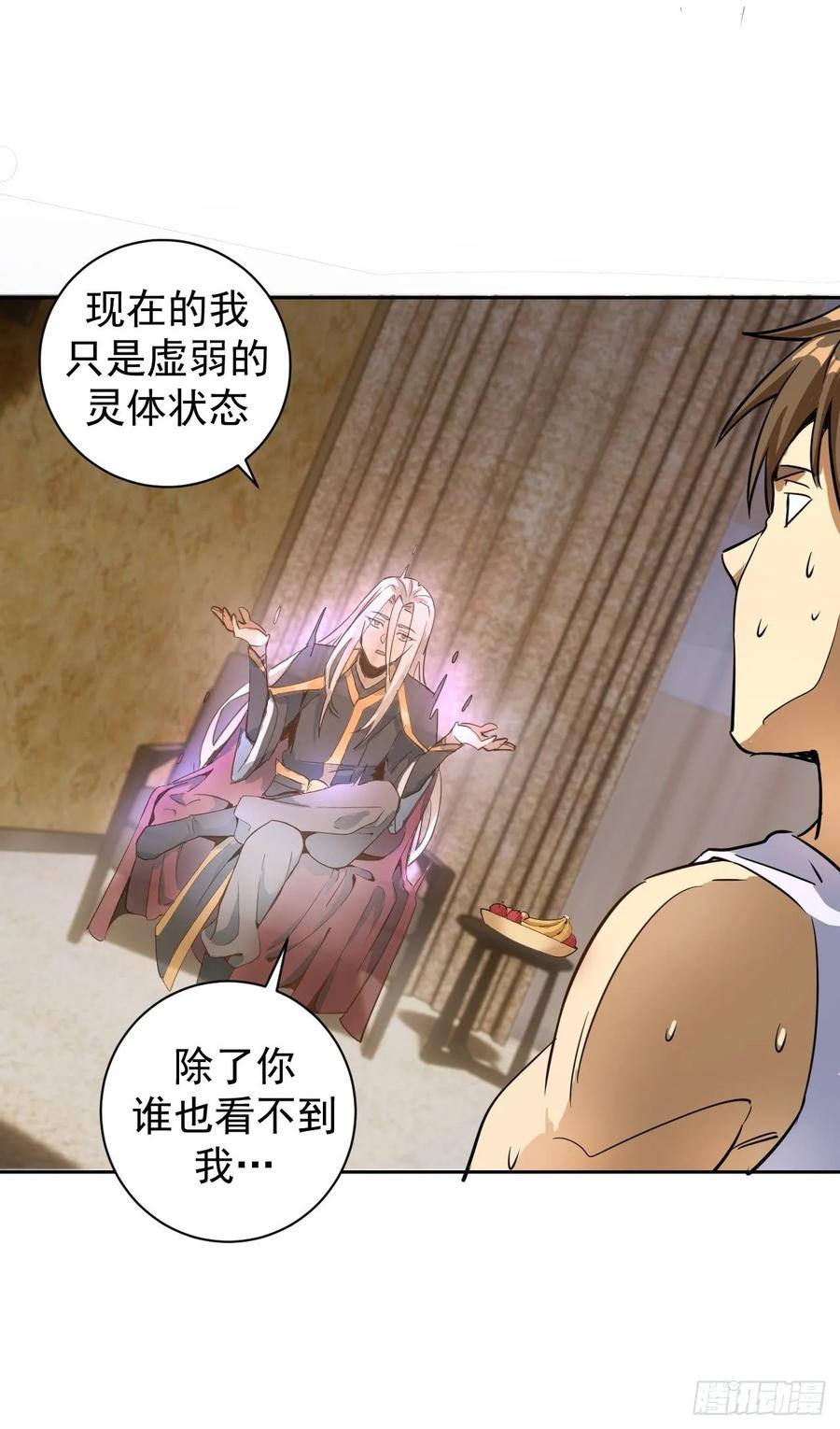 Protoss Dark Emperor Ch.4 p22