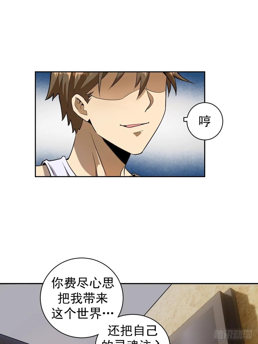 Protoss Dark Emperor Ch.4 p23