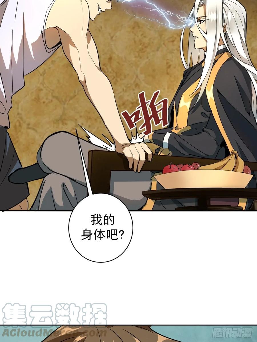Protoss Dark Emperor Ch.4 p25