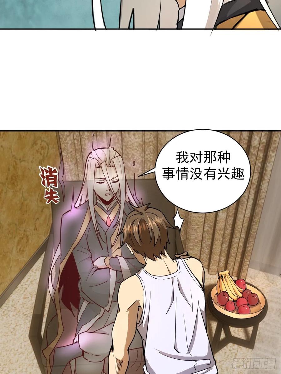 Protoss Dark Emperor Ch.4 p27