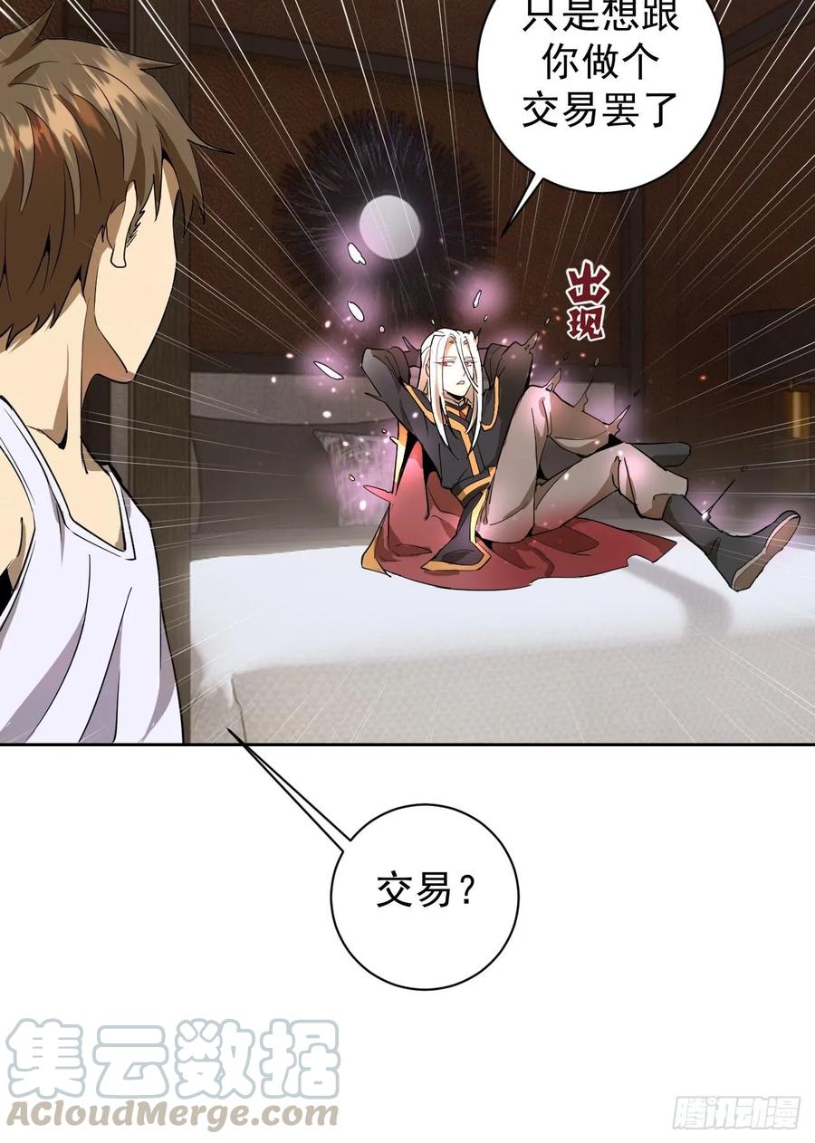 Protoss Dark Emperor Ch.4 p29